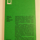 James D. Thompson : Miten organisaatiot toimivat - pikkukuva 2