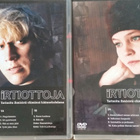Irtiottoja1 ja 2, koko sarja - DVD - pikkukuva 1