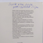 Sirpa Aaltonen-Veikkolainen : Sirpaleita (signeerattu, te... - pikkukuva 3