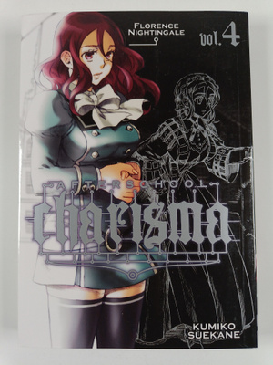 Kumiko Suekane : Afterschool Charisma vol. 4