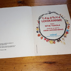 Tanssiva lohikäärme – Ritva Toivola - pikkukuva 3