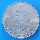 1 ruplan muistoraha vuodelta 1989. - pikkukuva 2