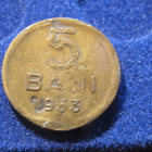 5 bani 1953. Romania - pikkukuva 1