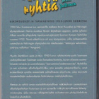 Matti Peltonen: Remua ja ryhtiä - pikkukuva 2