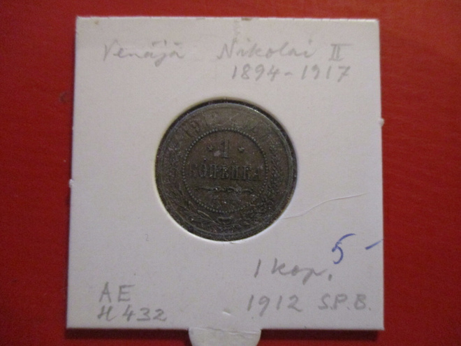 RUSSIA 1 KOPEK 1912  (KO-208)