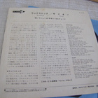 Matthews sounthern comfort Woodstock 7 45 Japani 1970 - pikkukuva 2