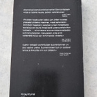 Stanislaw Lem Kyberias - pikkukuva 2