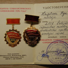 CCCP, Voittaja sosialistisen kilpailun 1976 - pikkukuva 1