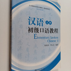 Elementary spoken Chinese 1 - pikkukuva 1