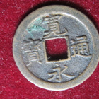 Kanei tsuho edo-raha.1600-luku. Japani-Japan - pikkukuva 1