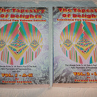 Vernon Joynson - Tapestry of delighsts 1-2 - pikkukuva 1