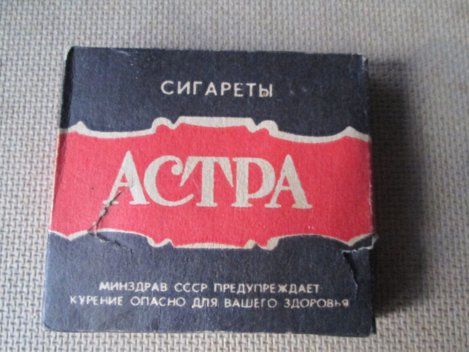 CCCP (Latvia): keräilyaski "Astra"