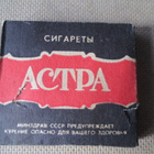 CCCP (Latvia): keräilyaski "Astra" - pikkukuva 1