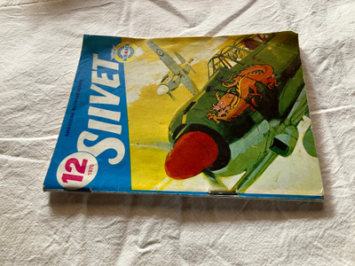 SIIVET 12/1970