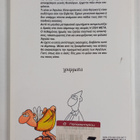 to fylo ton aggelon - pikkukuva 2