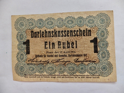 Saksa Miehitetty Venäjä Puola Liettua 1 rupla 1916 Posen