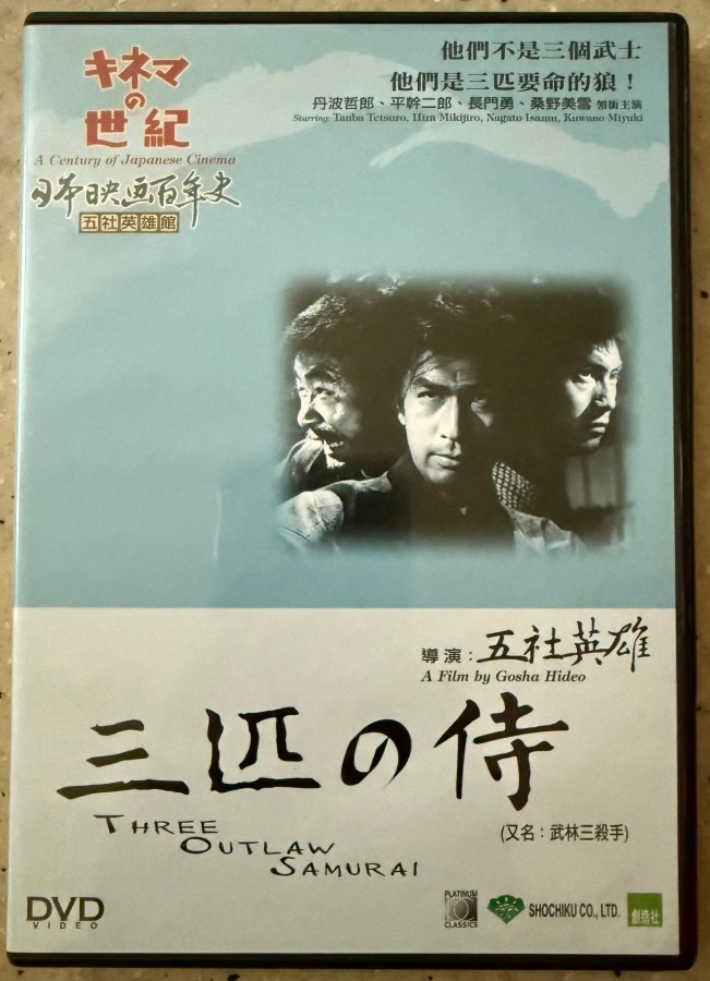 [DVD] THREE OUTLAW SAMURAI (Gosha Hideo)