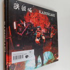 Kabukiaki - pikkukuva 1