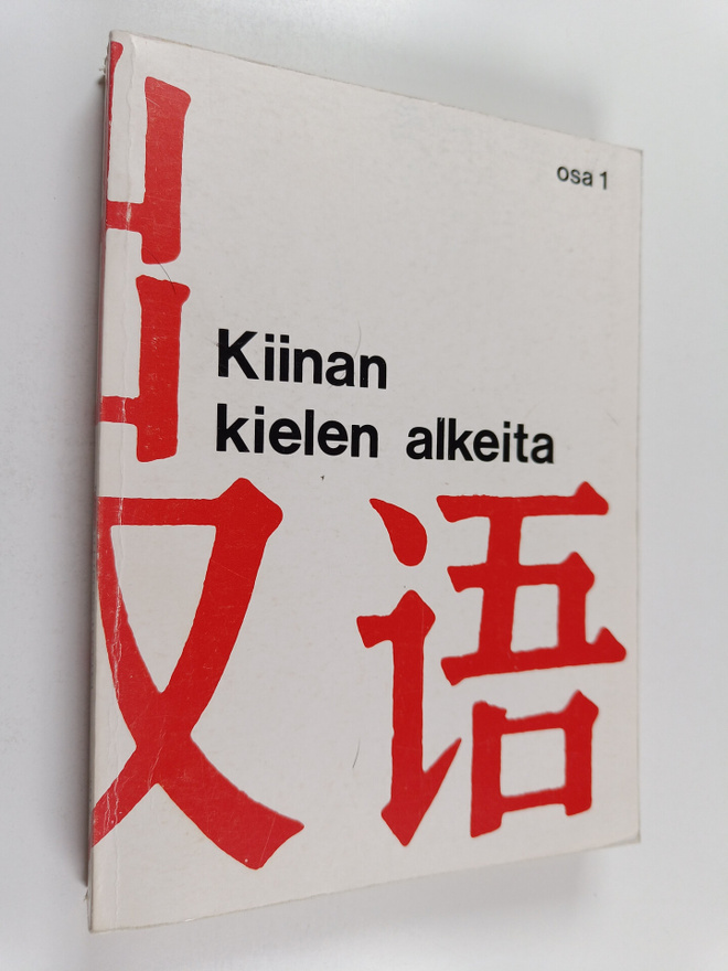 Kiinan kielen alkeita : Osa 1