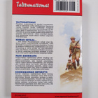 Korkeajännitys 3/2004 : Talttumattomat - pikkukuva 2