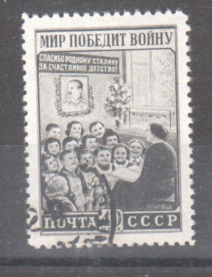 CCCP 1950 Mi 1508