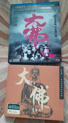 The Great Buddha+ Blu-ray (Region A) ja Soundtrack CD