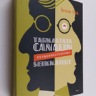 Bruce Fink : Tarkastaja Canalin psykoanalyyttiset seikkailut - pikkukuva 1