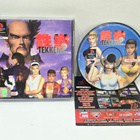 PS1 - Tekken 2 - pikkukuva 1