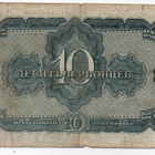 10 Tservotsaa 1937 venäjältä - pikkukuva 2