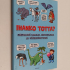 Guy Campbell : Ihanko totta? : merkillisiä luuloja, sekaa... - pikkukuva 1