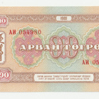 Mongolia 10 tugrik seteli, kl 8--9 - pikkukuva 2