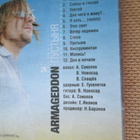 Armageddon: Pustinya CD - pikkukuva 2