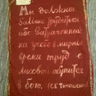 Propaganda seinävaate, Neuvostoliitto. - pikkukuva 1