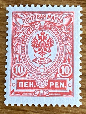 KOTKAMERKKI 1911 10 PENNIÄ L63A l**