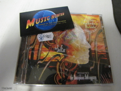 V/A - MONSTROUS PSYCHEDELIC BUBBLE VOL 3 3RD EAR 2CD