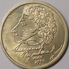 Venäjä. 1 rupla 1999 SPMD "Pushkin". - pikkukuva 1