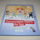 Candy Kallio Pronunciation Poems for Tots +cd - pikkukuva 1