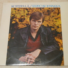 Seppo Kohvakka: Kotitiellä v.1979, täysin siisti lp - pikkukuva 1