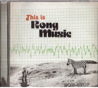 THIS IS RONG MUSIC (TUPLA)