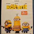 Kätyrit (Blu-ray) Minions - pikkukuva 1