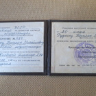 CCCP: todistus - pikkukuva 2