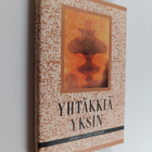 Yhtäkkiä yksin : leskeksi jääneet kertovat - pikkukuva 1