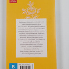Dalai Lama XIV : Avosydämin - pikkukuva 2