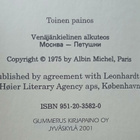 Venedikt Erofejev - Moskova-Petuski (sid.) - pikkukuva 2