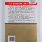 Barbara Minto ym. : Jin Zi Ta Yuan Li : Si Kao, Xie Zuo H... - pikkukuva 2