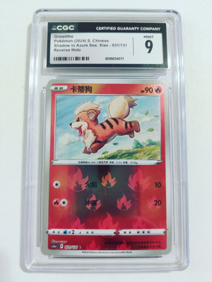 Growlithe Shadow in Azure sea 031/131 Reverse Holo CGC 9