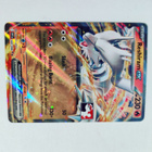 Reshiram ex Prize Pack Series 8 Ultra Rare - pikkukuva 2