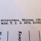 CCCP: propagandakortti 1981 - pikkukuva 3
