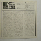 The Spy Who Loved Me James Bond 007 Japanilainen LP OBI - pikkukuva 3