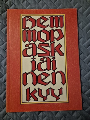 Hemmo Paskiainen 2: Kyy